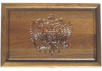 Нарды+шашки "Герб РФ" (массив черного дуба) 36 х 46 см