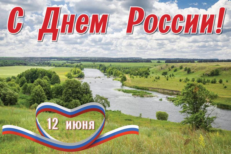 Режим работы 12 июня 2026