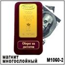 Магнит "Оберег на достаток" (арт. - М 1060-1)