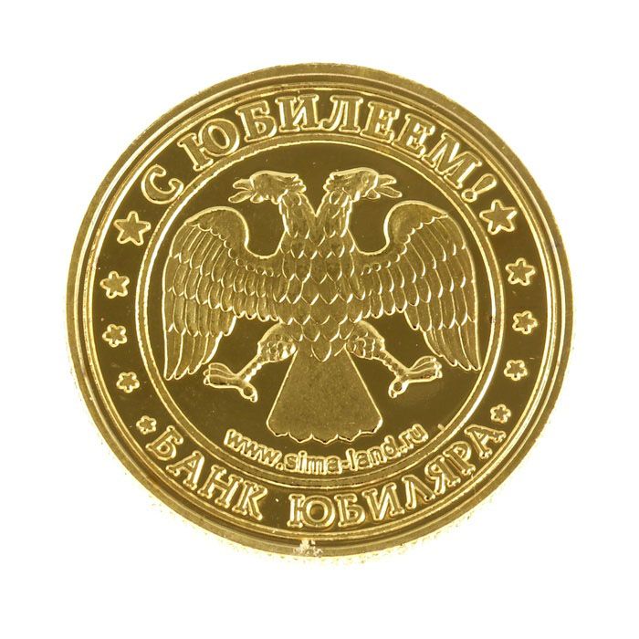 Банки москвы монеты купить. Монета Золотая. Сувенирные монеты Сбербанка. Монета Золотая сувенирная. Золотые монеты Сбербанка.