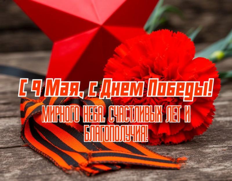 Режим работы 9-11 мая 2026