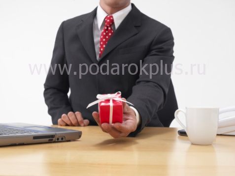 Деловой подарок: кому он предназначен и что выбрать?