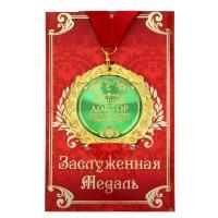 Медаль на подарочной открытке "Лучший доктор" (металл)
