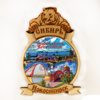 Магнит деревянный с медведем «Новосибирск коллаж»