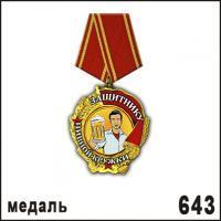 Медаль на булавке "Защитнику пивной кружки" (дерево)