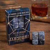 Камни для виски охлаждающие из авантюрина 