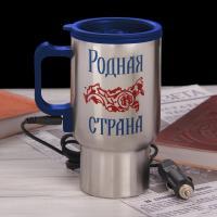 Термокружка с подогревом от  прикуривателя "Родная страна", 450 мл