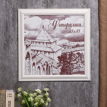 Фоторамка сосна с33 0033 35х35 см