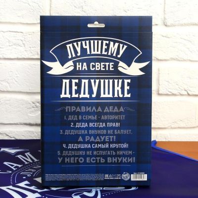 Набор "Лучшему дедушке", кухонный фартук и прихватка
