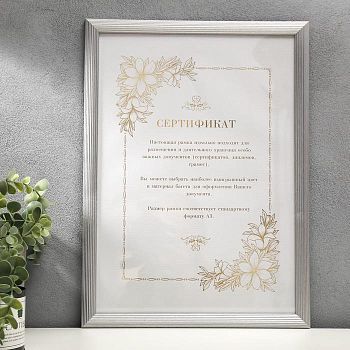Фоторамка дерево 30х42 см 505220 серебро
