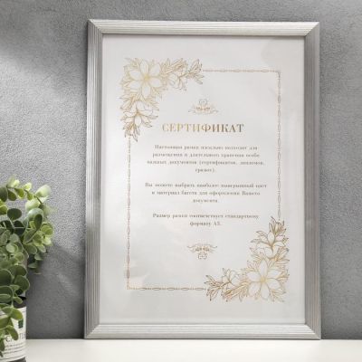 Фоторамка дерево 30х42 см 505220 серебро