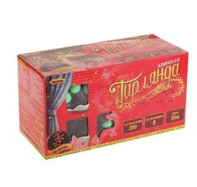 Гирлянда уличная "Метраж" с насадкой "(шарики 1,5 см", 20 м, нить тёмная, зелёный)