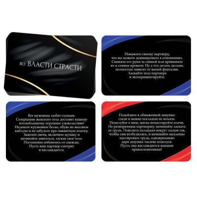 Эротический набор для двоих «Во власти страсти» 3 в 1 (10 карт, верёвка, 2 неоновых кубика), 18+