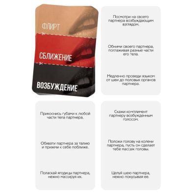 Игра для двоих «Слияние двоих», 10 карт, 18+