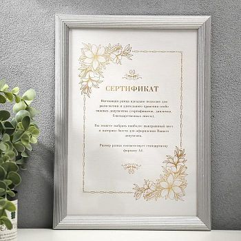 Фоторамка дерево 21х30 см 505220 серебро