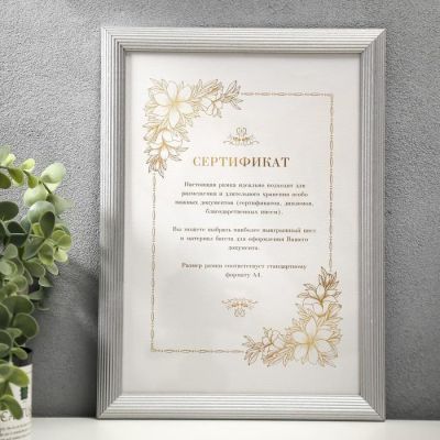 Фоторамка дерево 21х30 см 505220 серебро