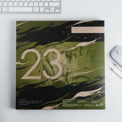 Канцелярский набор ежедневник, планинг, блок бумаг и ручка "23 февраля  медведь"