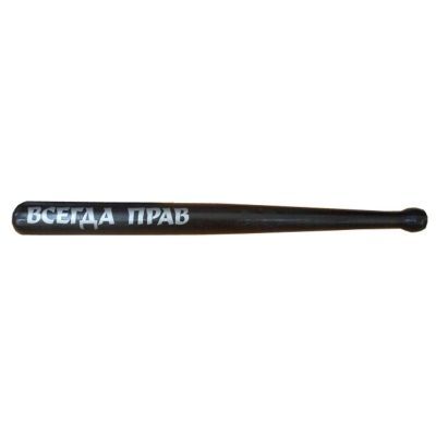 Бита деревянная «Всегда прав», длина 54 см