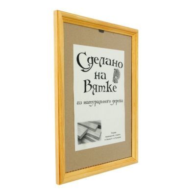 Фоторамка 21х30 см "Сосна"