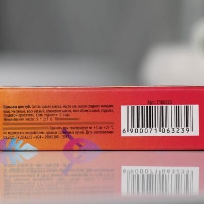 Бальзам для губ Beauty spring 5 г, вишневый поцелуй