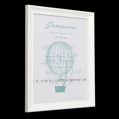 Фоторамка пластик L-1 20х25 см, белый, с небьющимся стеклом