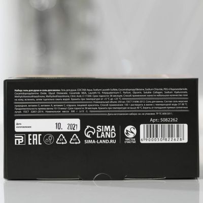 Набор «Яркой весны» гель для душа виски 250 мл аромат вермут, соль для ванн виски