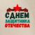 Банный набор в подарочной коробке "С днем защитника Отечества"