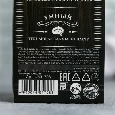 Гель для душа виски "Крутой мужик" 250 мл аромат виски