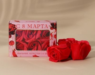 Набор "С 8 Марта": мыльные розочки (6шт) в подарочной коробке