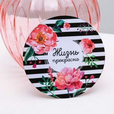 Ваза настольная на подставке «Жизнь прекрасна»