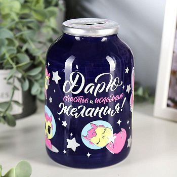 Копилка керамика банка "Дарю счастье и исполняю желания!" 15х9,5х9,5 см