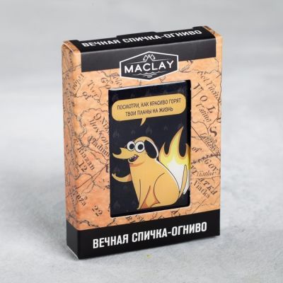 Спичка вечная «Твои планы на жизнь», 1 × 4 × 7 см