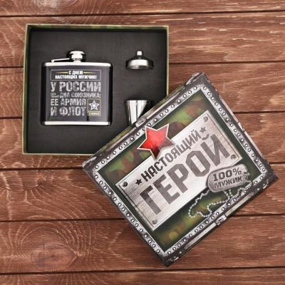 Набор подарочный "С днем настоящих мужчин", фляжка 150 мл, стопки 2 шт., воронка