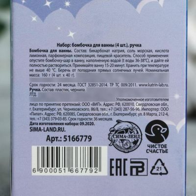 Набор «Супер космо набор» ручка, бомбочки для ванн 4 шт.