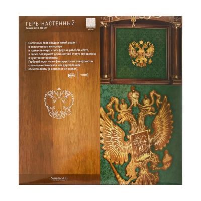 Герб настенный «Лучший доктор», 22.5 х 25 см