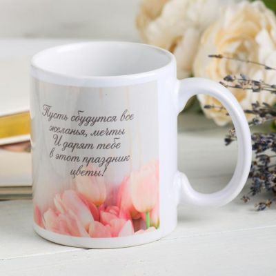 Кружка «С 8 марта» розовые тюльпаны, 330 мл