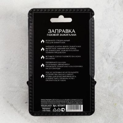 Зажигалка газовая "Сильный духом", 3,5 х 9,5 см