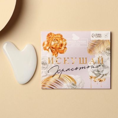 Скребок гуаша для лица "Цветы"