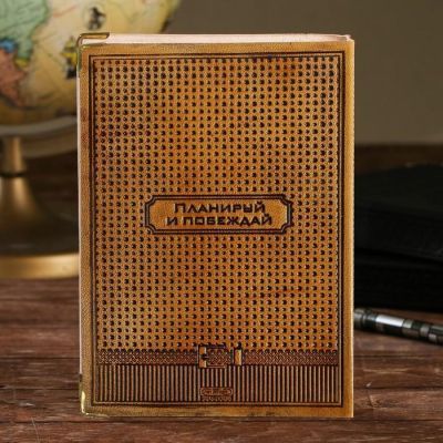 Недатированный кожаный ежедневник "Ежедневник настоящего мужчины" Индия