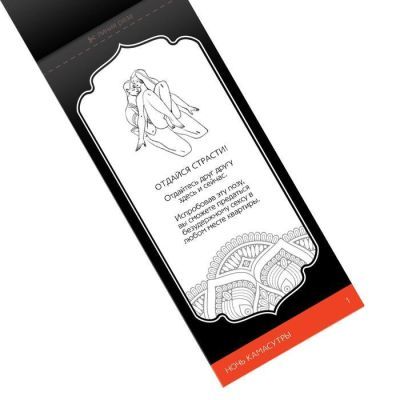 Набор для двоих «Горячие купоны №2», 10 штук, 18+