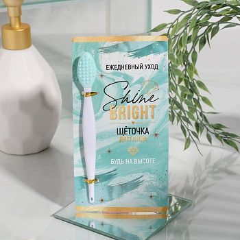 Щёточка для очищения пор Shine bright, 16 х 8, 5 см