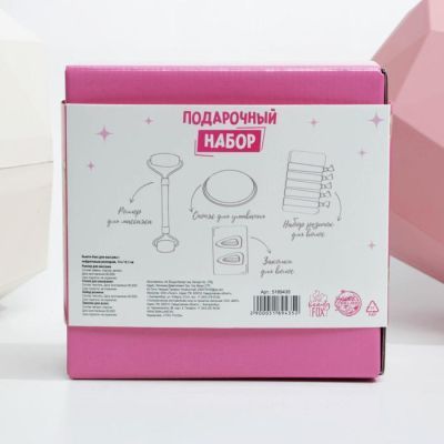 Бьюти бокс для массажа «Будь собой, дорогуша», 14 х 14,1 см