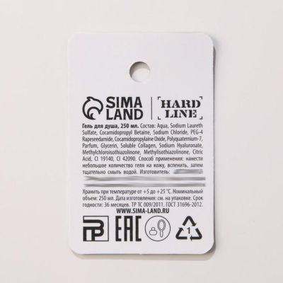 Гель для душа "С 23 Февраля" фляга 250 мл аромат мята и цитрус