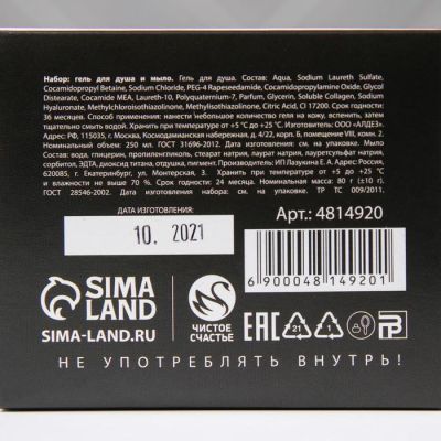 Набор 100% tears гель для душа, мыло-шоколад