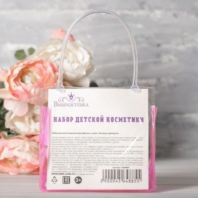 Набор косметики для девочки в сумке «Весёлый единорог»