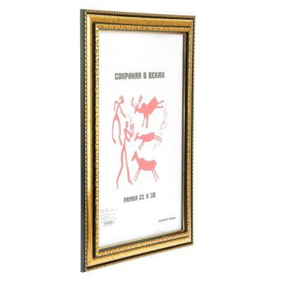 Фоторамка 21х30 см "Позолота"
