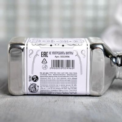 Гель для душа виски "Самый крутой" 250 мл, аромат бергамот-пачули