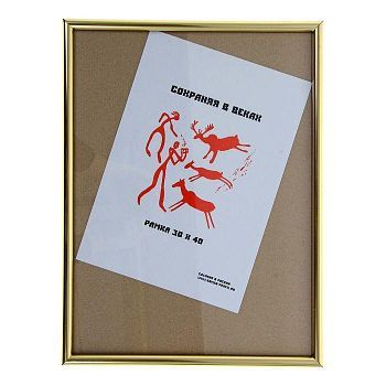 Фоторамка 30х40 см "В золоте"