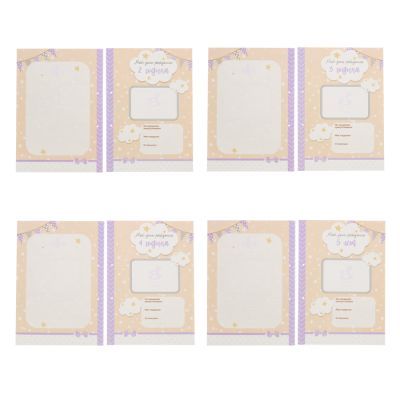 Первая книга малыша "Альбом о том, как я расту", от 0 до 7 лет