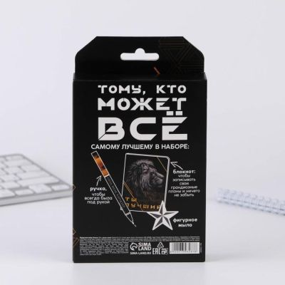 Подарочный набор: блокнот, ручка и фигурное мыло «Ты лучший»